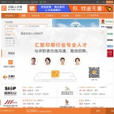 印刷人才網(wǎng)