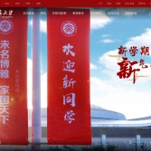 北京大學