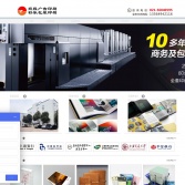 上海照程廣告印刷有限公司