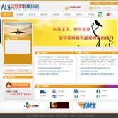 安特思韓國快遞官網(wǎng)