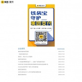 錢袋寶·美團(tuán)支付
