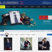 廣州市乾龍服飾有限公司