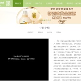 武漢卡伊娜化妝品有限公司