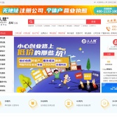 四川人人幫創(chuàng)業(yè)孵化器有限公司