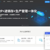 易呈erp軟件官網