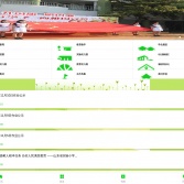 山東省實驗小學(幼兒園)
