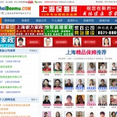 上海保姆網