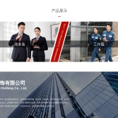 紳邦服飾有限公司