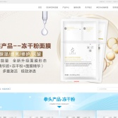 上海惠嘉化妝品有限公司