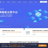 商派ShopeX-品牌新零售數(shù)字化服務(wù)商