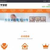 上海升華家政官網