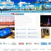 上海市旅游行業協會