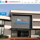上海醫療器械股份有限公司