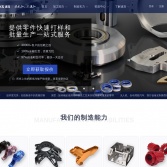 速加機械零件加工平臺