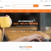 社區(qū)邦