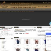 成都圣斯龍服飾有限公司
