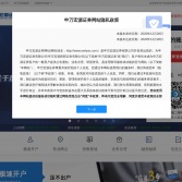 申萬宏源證券