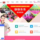 深圳市昌盛家政服務公司