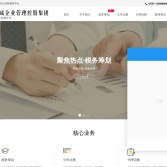 大成企業(yè)管理控股集團(tuán)(深圳)有限公司