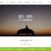 看見你心理咨詢
