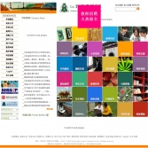 江蘇省蘇州中學