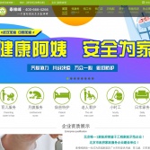 北京泰維峰家政