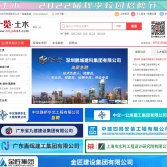 一覽土木英才網