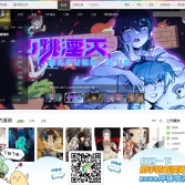 有妖氣原創漫畫夢工廠