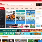 U88連鎖加盟網