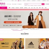 唯品會品牌特賣