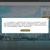 廣州白天鵝賓館