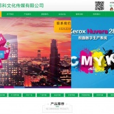 蕪湖思科文化傳媒有限公司