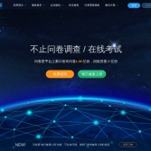 問卷星官網(wǎng)