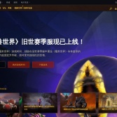 魔獸世界官網