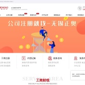 無錫正奧會計事務有限公司