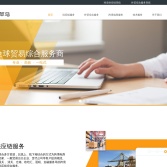 小笨鳥跨境電商平臺