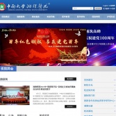 中南大學湘雅醫院