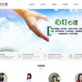 廣州心燈心理咨詢中心