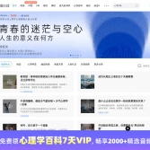 壹心理官網