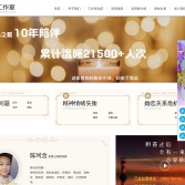 珂含心理工作室