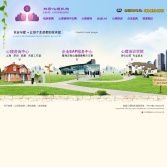 心理咨詢中文網