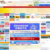 廈門人才網(wǎng)