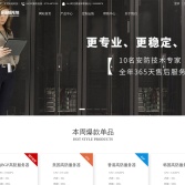 訊絡科技服務器官網