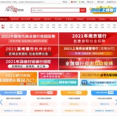 銀行招聘網