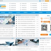 醫療器械招標網