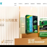 溫雅化妝品集團