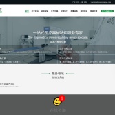 廣州源興醫(yī)療技術(shù)有限公司