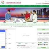 裕榮臨床心理診所
