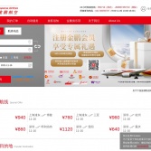 金鵬航空官網