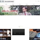 莊馳服飾集團(tuán)